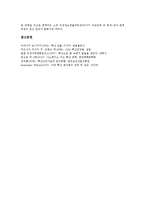 [핵산][DNA][디옥시리보 핵산]핵산(DNA, 디옥시리보 핵산)의 구조, 이중나선, 핵산(DNA, 디옥시리보 핵산)의 재조합기술, 핵산(DNA, 디옥시리보 핵산)의 재생, 핵산(DNA, 디옥시리보 핵산)과 유전공학 분석-10