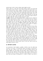 [행주대첩][행주대첩과 권율 장군][행주대첩과 임진왜란][행주대첩과 행주산성][행주대첩과 행주치마][권율 장군]행주대첩과 권율 장군, 행주대첩과 임진왜란, 행주대첩과 행주산성, 행주대첩과 행주치마 분석-4