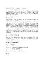 [기념일][환경의날][4.19혁명]환경의날기념일, 4.19혁명기념일, 5.18민주화운동기념일, 대한민국임시정부수립기념일, 안중근의사의거기념일, 윤봉길의사의거기념일, 조선노동당창건기념일, 미국독립기념일 분석-4