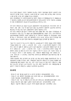 [황산][황산과 황산화물][황산과 황산구리][황산과 황산철][황산과 황산공업][황산과 아황산가스][황산화물][황산철]황산과 황산화물, 황산과 황산구리, 황산과 황산철, 황산과 황산공업, 황산과 아황산가스 분석-6