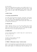 [기계시스템][물류시스템][인공지능시스템]기계시스템과 물류시스템, 기계시스템과 인공지능시스템, 기계시스템과 유연생산시스템, 기계시스템과 너클시스템, 기계시스템과 나노전기, 기계시스템과 인간공학 분석-5