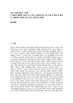 [기계][기계 정의][기계 종류][기계 역사][기계 도입][기계 발달]기계의 정의, 기계의 종류, 기계의 역사, 기계의 도입, 기계의 발달 분석(기계, 기계 정의, 기계 종류, 기계 역사, 기계 도입, 기계 발달, 역사)-2