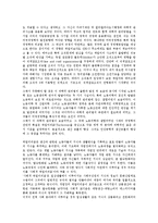[기계][기계 정의][기계 종류][기계 역사][기계 도입][기계 발달]기계의 정의, 기계의 종류, 기계의 역사, 기계의 도입, 기계의 발달 분석(기계, 기계 정의, 기계 종류, 기계 역사, 기계 도입, 기계 발달, 역사)-3