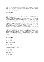 [기계][기계 정의][기계 종류][기계 역사][기계 도입][기계 발달]기계의 정의, 기계의 종류, 기계의 역사, 기계의 도입, 기계의 발달 분석(기계, 기계 정의, 기계 종류, 기계 역사, 기계 도입, 기계 발달, 역사)-4