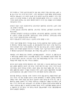[기계][기계 정의][기계 종류][기계 역사][기계 도입][기계 발달]기계의 정의, 기계의 종류, 기계의 역사, 기계의 도입, 기계의 발달 분석(기계, 기계 정의, 기계 종류, 기계 역사, 기계 도입, 기계 발달, 역사)-6