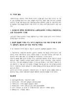 [기계][기계 정의][기계 종류][기계 역사][기계 도입][기계 발달]기계의 정의, 기계의 종류, 기계의 역사, 기계의 도입, 기계의 발달 분석(기계, 기계 정의, 기계 종류, 기계 역사, 기계 도입, 기계 발달, 역사)-7