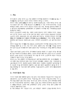 [기녀][기생][기녀(기생) 기원][기녀(기생) 세습][기녀(기생)와 기녀작첩][기녀(기생)와 기녀제도][기역]기녀(기생)의 기원, 기녀(기생)의 세습, 기녀(기생)와 기녀작첩, 기녀(기생)와 기녀제도, 기녀(기생)와 기역-2