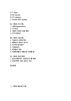[기록][골프경기기록][심전도기록]기록과 골프경기기록, 기록과 천문현상기록, 기록과 수사기록, 기록과 인출기록, 기록과 전자의료기록, 기록과 심전도기록, 기록과 자기기록, 기록과 어음기록, 기록과 건강기록부-2