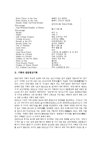 [기록][골프경기기록][심전도기록]기록과 골프경기기록, 기록과 천문현상기록, 기록과 수사기록, 기록과 인출기록, 기록과 전자의료기록, 기록과 심전도기록, 기록과 자기기록, 기록과 어음기록, 기록과 건강기록부-4