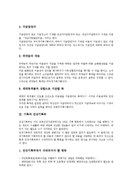 [기록][골프경기기록][심전도기록]기록과 골프경기기록, 기록과 천문현상기록, 기록과 수사기록, 기록과 인출기록, 기록과 전자의료기록, 기록과 심전도기록, 기록과 자기기록, 기록과 어음기록, 기록과 건강기록부-13