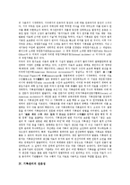 [기록관리][기록관리 목적과 역할][기록관리 관행][기록관리 전문성]기록관리의 목적과 역할, 기록관리의 관행, 기록관리의 전문성, 기록관리의 외국사례, 기록관리의 문제점, 향후 기록관리의 개선과제 분석-4
