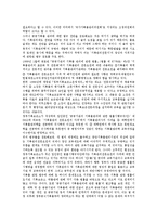 [기록관리][기록관리 목적과 역할][기록관리 관행][기록관리 전문성]기록관리의 목적과 역할, 기록관리의 관행, 기록관리의 전문성, 기록관리의 외국사례, 기록관리의 문제점, 향후 기록관리의 개선과제 분석-8