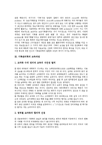 [기록관리학][기록관리학 개념][기록관리학 교육과정][기록관리학 비교][기록관리학 평가]기록관리학의 개념, 기록관리학의 교육과정, 기록관리학의 비교, 기록관리학의 평가 분석(기록관리학, 기록관리학 개념)-3