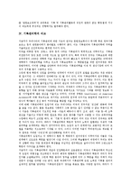 [기록관리학][기록관리학 개념][기록관리학 교육과정][기록관리학 비교][기록관리학 평가]기록관리학의 개념, 기록관리학의 교육과정, 기록관리학의 비교, 기록관리학의 평가 분석(기록관리학, 기록관리학 개념)-4