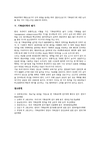 [기록관리학][기록관리학 개념][기록관리학 교육과정][기록관리학 비교][기록관리학 평가]기록관리학의 개념, 기록관리학의 교육과정, 기록관리학의 비교, 기록관리학의 평가 분석(기록관리학, 기록관리학 개념)-5