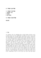 [기록물][기록물과 기록물관리][기록물과 기록물보존][보존기록물][지방기록물][근현대기록물]기록물과 기록물관리, 기록물과 기록물보존, 기록물과 보존기록물, 기록물과 지방기록물, 기록물과 근현대기록물 분석-2