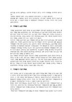 [기록물][기록물과 기록물관리][기록물과 기록물보존][보존기록물][지방기록물][근현대기록물]기록물과 기록물관리, 기록물과 기록물보존, 기록물과 보존기록물, 기록물과 지방기록물, 기록물과 근현대기록물 분석-10