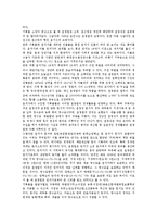 [기록물][기록물과 기록물관리][기록물과 기록물보존][보존기록물][지방기록물][근현대기록물]기록물과 기록물관리, 기록물과 기록물보존, 기록물과 보존기록물, 기록물과 지방기록물, 기록물과 근현대기록물 분석-12