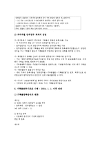 [기록물관리][기록물관리와 기록물분류][기록물관리와 기록물관리기관][기록물정리][조선총독부]기록물관리와 기록물분류, 기록물관리와 기록물관리기관, 기록물관리와 기록물정리, 기록물관리와 조선총독부-5