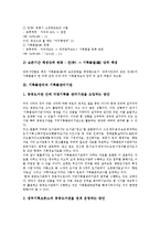 [기록물관리][기록물관리와 기록물분류][기록물관리와 기록물관리기관][기록물정리][조선총독부]기록물관리와 기록물분류, 기록물관리와 기록물관리기관, 기록물관리와 기록물정리, 기록물관리와 조선총독부-6