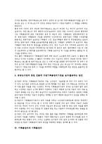 [기록물관리][기록물관리와 기록물분류][기록물관리와 기록물관리기관][기록물정리][조선총독부]기록물관리와 기록물분류, 기록물관리와 기록물관리기관, 기록물관리와 기록물정리, 기록물관리와 조선총독부-7