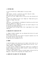 [기록물관리][기록물관리와 기록물분류][기록물관리와 기록물관리기관][기록물정리][조선총독부]기록물관리와 기록물분류, 기록물관리와 기록물관리기관, 기록물관리와 기록물정리, 기록물관리와 조선총독부-8