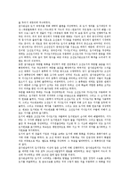 [기록물관리][기록물관리와 기록물분류][기록물관리와 기록물관리기관][기록물정리][조선총독부]기록물관리와 기록물분류, 기록물관리와 기록물관리기관, 기록물관리와 기록물정리, 기록물관리와 조선총독부-11