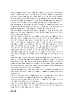 [기록물관리][기록물관리와 기록물분류][기록물관리와 기록물관리기관][기록물정리][조선총독부]기록물관리와 기록물분류, 기록물관리와 기록물관리기관, 기록물관리와 기록물정리, 기록물관리와 조선총독부-14