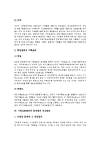 [기록보존관리][기록보존관리 현황][기록보존관리 외국사례][기록보존관리 문제점과 개선방안]기록보존관리의 현황, 기록보존관리의 외국사례, 기록보존관리의 문제점과 개선방안, 향후 기록보존관리의 과제 분석-6
