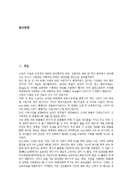 [기면증][기면병][기면증(기면병) 정의][기면증(기면병) 증상][기면증(기면병) 원인][기면증(기면병) 치료]기면증(기면병)의 정의, 기면증(기면병)의 증상, 기면증(기면병)의 원인, 기면증(기면병)의 치료 분석-2