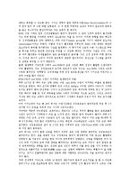 [기면증][기면병][기면증(기면병) 정의][기면증(기면병) 증상][기면증(기면병) 원인][기면증(기면병) 치료]기면증(기면병)의 정의, 기면증(기면병)의 증상, 기면증(기면병)의 원인, 기면증(기면병)의 치료 분석-3