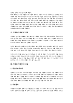 [기면증][기면병][기면증(기면병) 정의][기면증(기면병) 증상][기면증(기면병) 원인][기면증(기면병) 치료]기면증(기면병)의 정의, 기면증(기면병)의 증상, 기면증(기면병)의 원인, 기면증(기면병)의 치료 분석-5