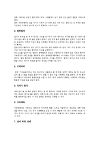[기면증][기면병][기면증(기면병) 정의][기면증(기면병) 증상][기면증(기면병) 원인][기면증(기면병) 치료]기면증(기면병)의 정의, 기면증(기면병)의 증상, 기면증(기면병)의 원인, 기면증(기면병)의 치료 분석-6