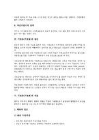 [기면증][기면병][기면증(기면병) 정의][기면증(기면병) 증상][기면증(기면병) 원인][기면증(기면병) 치료]기면증(기면병)의 정의, 기면증(기면병)의 증상, 기면증(기면병)의 원인, 기면증(기면병)의 치료 분석-7