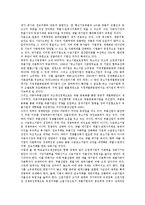 [기아사태][기아사태와 경영위기][기아사태와 노동자][기아사태와 정부역할][기아사태와 국민기업][경영위기][노동자]기아사태와 경영위기, 기아사태와 노동자, 기아사태와 정부역할, 기아사태와 국민기업 분석-2