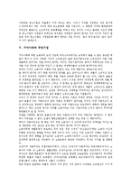[기아사태][기아사태와 경영위기][기아사태와 노동자][기아사태와 정부역할][기아사태와 국민기업][경영위기][노동자]기아사태와 경영위기, 기아사태와 노동자, 기아사태와 정부역할, 기아사태와 국민기업 분석-7