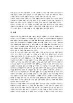 [기아사태][기아사태와 경영위기][기아사태와 노동자][기아사태와 정부역할][기아사태와 국민기업][경영위기][노동자]기아사태와 경영위기, 기아사태와 노동자, 기아사태와 정부역할, 기아사태와 국민기업 분석-8