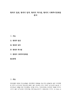 [랑게][랑게 일생][랑게 업적][랑게 역사관][랑게 사회주의경제관][역사관][사회주의경제관]랑게의 일생, 랑게의 업적, 랑게의 역사관, 랑게의 사회주의경제관 분석(랑게, 랑게 사회주의경제관, 랑게 역사관)-1