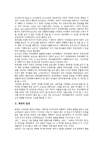 [랑게][랑게 일생][랑게 업적][랑게 역사관][랑게 사회주의경제관][역사관][사회주의경제관]랑게의 일생, 랑게의 업적, 랑게의 역사관, 랑게의 사회주의경제관 분석(랑게, 랑게 사회주의경제관, 랑게 역사관)-2