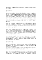 [랑게][랑게 일생][랑게 업적][랑게 역사관][랑게 사회주의경제관][역사관][사회주의경제관]랑게의 일생, 랑게의 업적, 랑게의 역사관, 랑게의 사회주의경제관 분석(랑게, 랑게 사회주의경제관, 랑게 역사관)-3