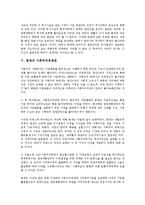 [랑게][랑게 일생][랑게 업적][랑게 역사관][랑게 사회주의경제관][역사관][사회주의경제관]랑게의 일생, 랑게의 업적, 랑게의 역사관, 랑게의 사회주의경제관 분석(랑게, 랑게 사회주의경제관, 랑게 역사관)-7