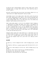[랑게][랑게 일생][랑게 업적][랑게 역사관][랑게 사회주의경제관][역사관][사회주의경제관]랑게의 일생, 랑게의 업적, 랑게의 역사관, 랑게의 사회주의경제관 분석(랑게, 랑게 사회주의경제관, 랑게 역사관)-8