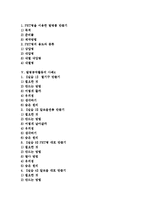 [발명공작활동][발명공작활동 사례1][발명공작활동 사례2][발명공작활동 사례3][사례4][사례5]발명공작활동의 사례1, 발명공작활동의 사례2, 발명공작활동의 사례3, 발명공작활동의 사례4, 발명공작활동의 사례5-2