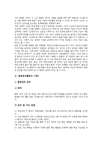 [발명공작활동][발명공작활동 사례1][발명공작활동 사례2][발명공작활동 사례3][사례4][사례5]발명공작활동의 사례1, 발명공작활동의 사례2, 발명공작활동의 사례3, 발명공작활동의 사례4, 발명공작활동의 사례5-4