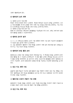 [발명공작활동][발명공작활동 사례1][발명공작활동 사례2][발명공작활동 사례3][사례4][사례5]발명공작활동의 사례1, 발명공작활동의 사례2, 발명공작활동의 사례3, 발명공작활동의 사례4, 발명공작활동의 사례5-5