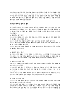 [발명공작활동][발명공작활동 사례1][발명공작활동 사례2][발명공작활동 사례3][사례4][사례5]발명공작활동의 사례1, 발명공작활동의 사례2, 발명공작활동의 사례3, 발명공작활동의 사례4, 발명공작활동의 사례5-6
