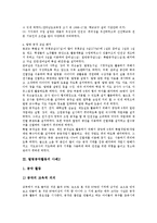 [발명공작활동][발명공작활동 사례1][발명공작활동 사례2][발명공작활동 사례3][사례4][사례5]발명공작활동의 사례1, 발명공작활동의 사례2, 발명공작활동의 사례3, 발명공작활동의 사례4, 발명공작활동의 사례5-7