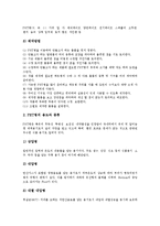 [발명공작활동][발명공작활동 사례1][발명공작활동 사례2][발명공작활동 사례3][사례4][사례5]발명공작활동의 사례1, 발명공작활동의 사례2, 발명공작활동의 사례3, 발명공작활동의 사례4, 발명공작활동의 사례5-10