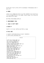 [발명공작활동][발명공작활동 사례1][발명공작활동 사례2][발명공작활동 사례3][사례4][사례5]발명공작활동의 사례1, 발명공작활동의 사례2, 발명공작활동의 사례3, 발명공작활동의 사례4, 발명공작활동의 사례5-11
