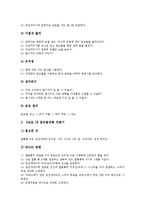[발명공작활동][발명공작활동 사례1][발명공작활동 사례2][발명공작활동 사례3][사례4][사례5]발명공작활동의 사례1, 발명공작활동의 사례2, 발명공작활동의 사례3, 발명공작활동의 사례4, 발명공작활동의 사례5-12